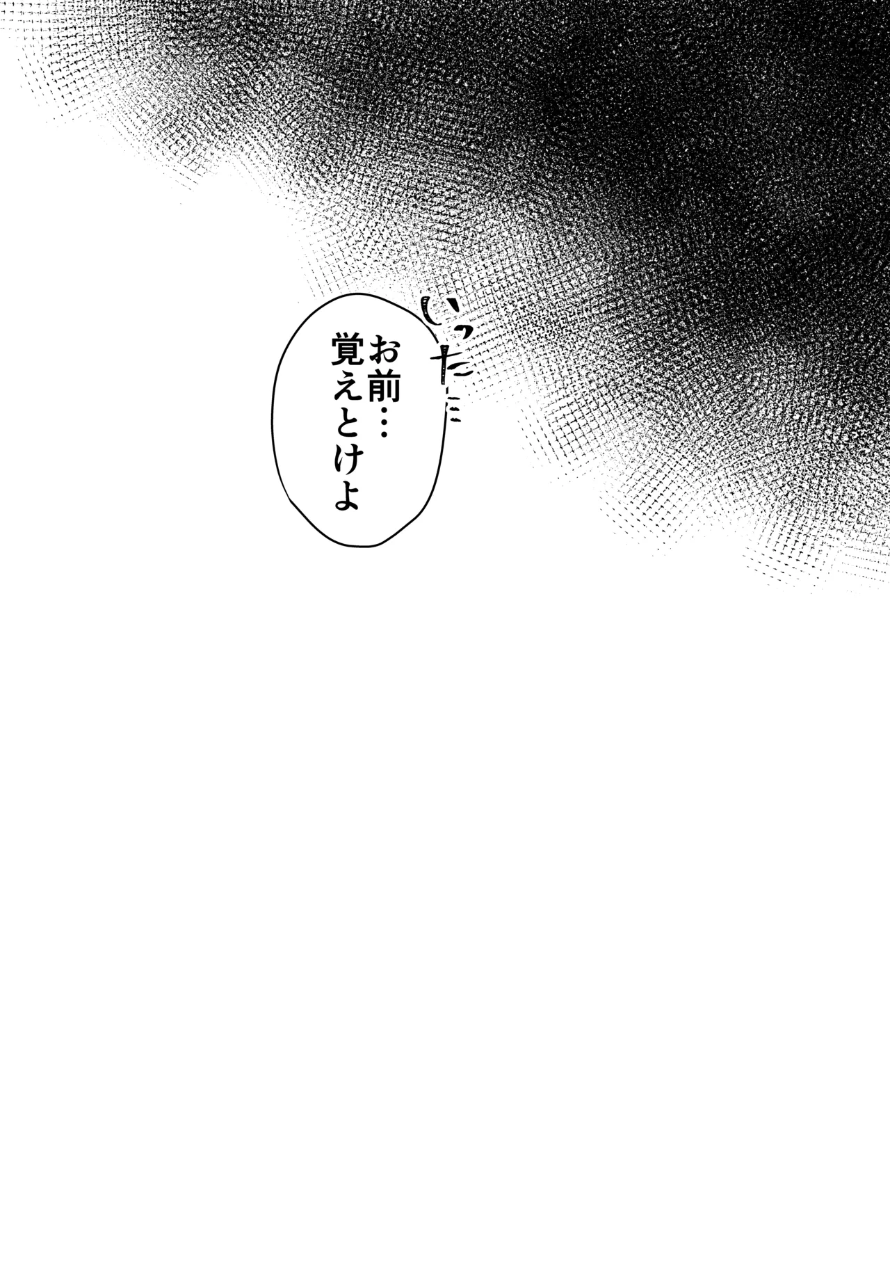 [へらぴー閉鎖病棟 (ルンパッパ齋藤、マナ痛)]年下彼女は感度良好 Page 16