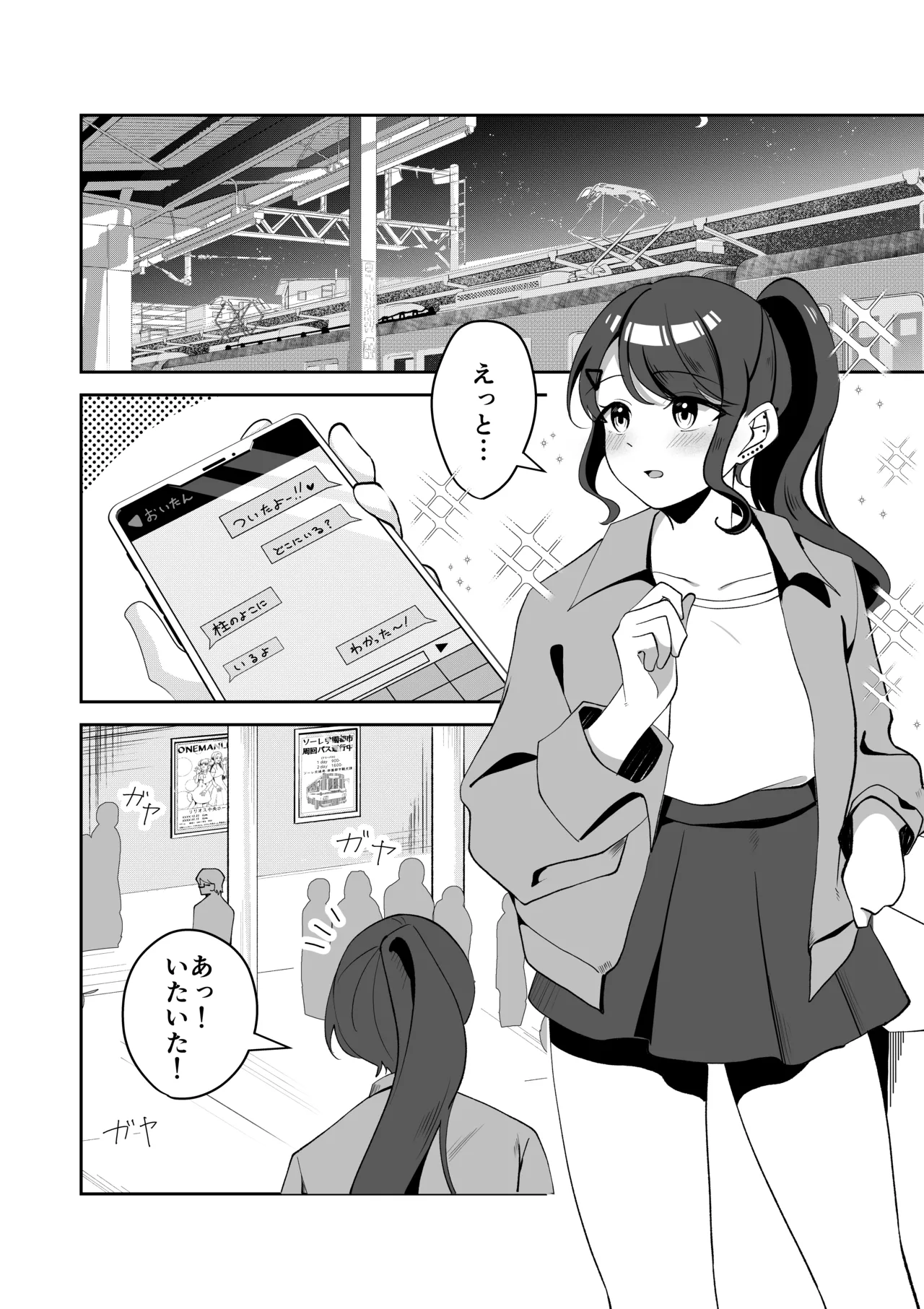[へらぴー閉鎖病棟 (ルンパッパ齋藤、マナ痛)]年下彼女は感度良好 Page 3