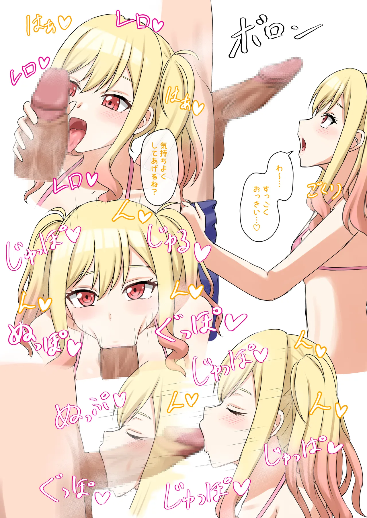 [パイマル]咲希水着えっち落書き(プロジェクトセカイ) Page 2