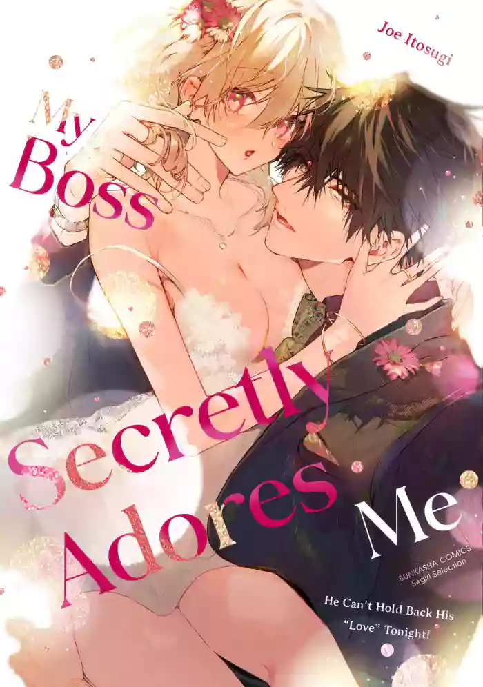 [Itosugi Joe]Inukai-san wa Kakure Dekiai Joushi | My Boss Secretly Adores Me: He Can't Hold Back His "Love" Tonight![English]