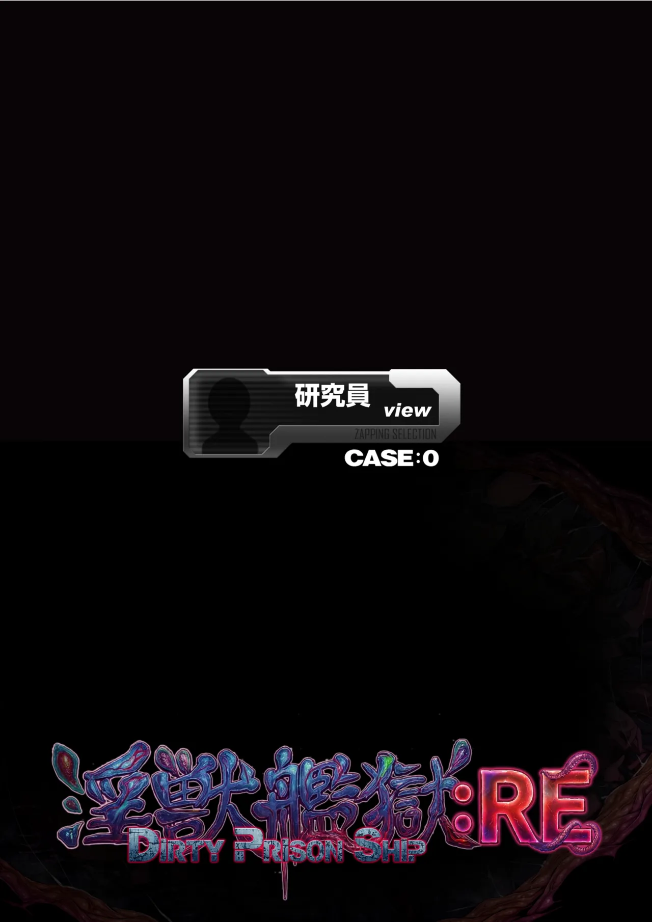 Injuu Kangoku: RE - Dirty Prison Ship CASE:0[English] Page 1