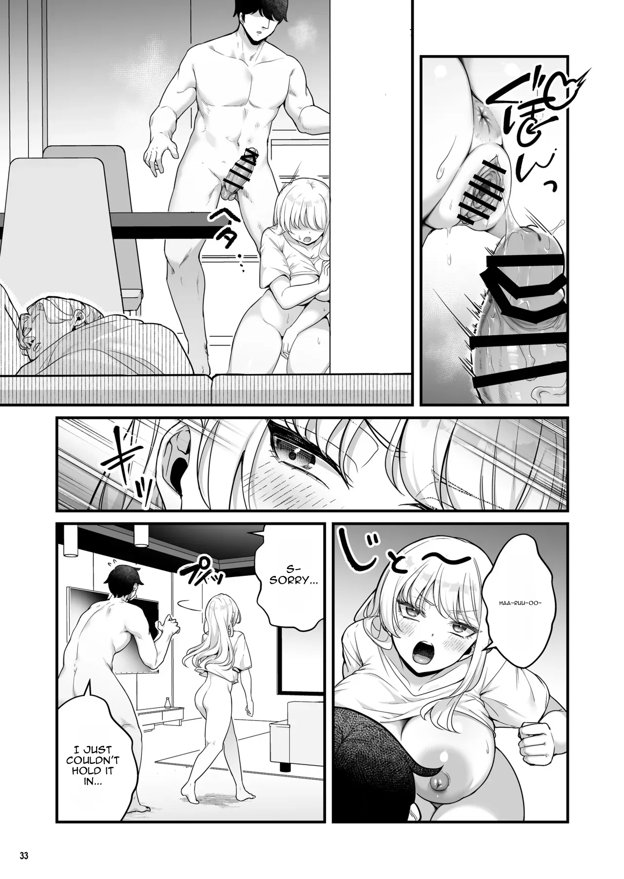 [Maritozzo (BS3)]Kareshi Mochi Kyonyuu Beit Gal to Mechakucha Sex shita Hanashi 4[English] [DNTA] Page 35