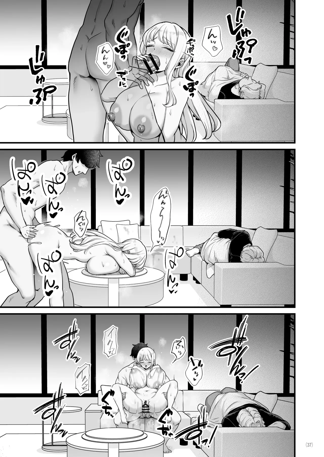 [Maritozzo (BS3)]Kareshi Mochi Kyonyuu Beit Gal to Mechakucha Sex shita Hanashi 4[English] [DNTA] Page 39