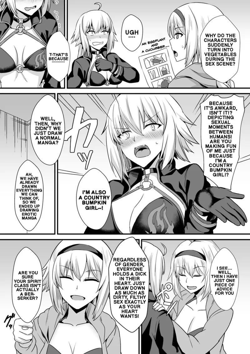 (C95) [Kaokuba (Shinyashiki)]Seiteki na Mono no Gainen | The Concept of Sexual Things(Fate/Grand Order) [English] Page 4