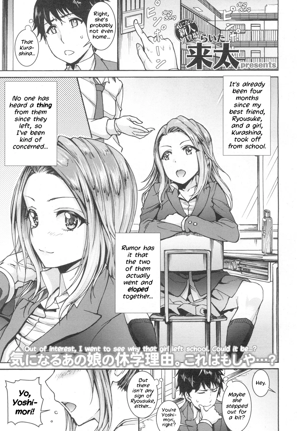 [RAITA]Kanojo ha Mou sugu Mama ni Naru(COMIC Koh 2017-03) [English] [Loe Quality Translations] [Digital] Page 1