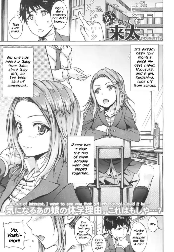 [RAITA]Kanojo ha Mou sugu Mama ni Naru(COMIC Koh 2017-03) [English] [Loe Quality Translations] [Digital]