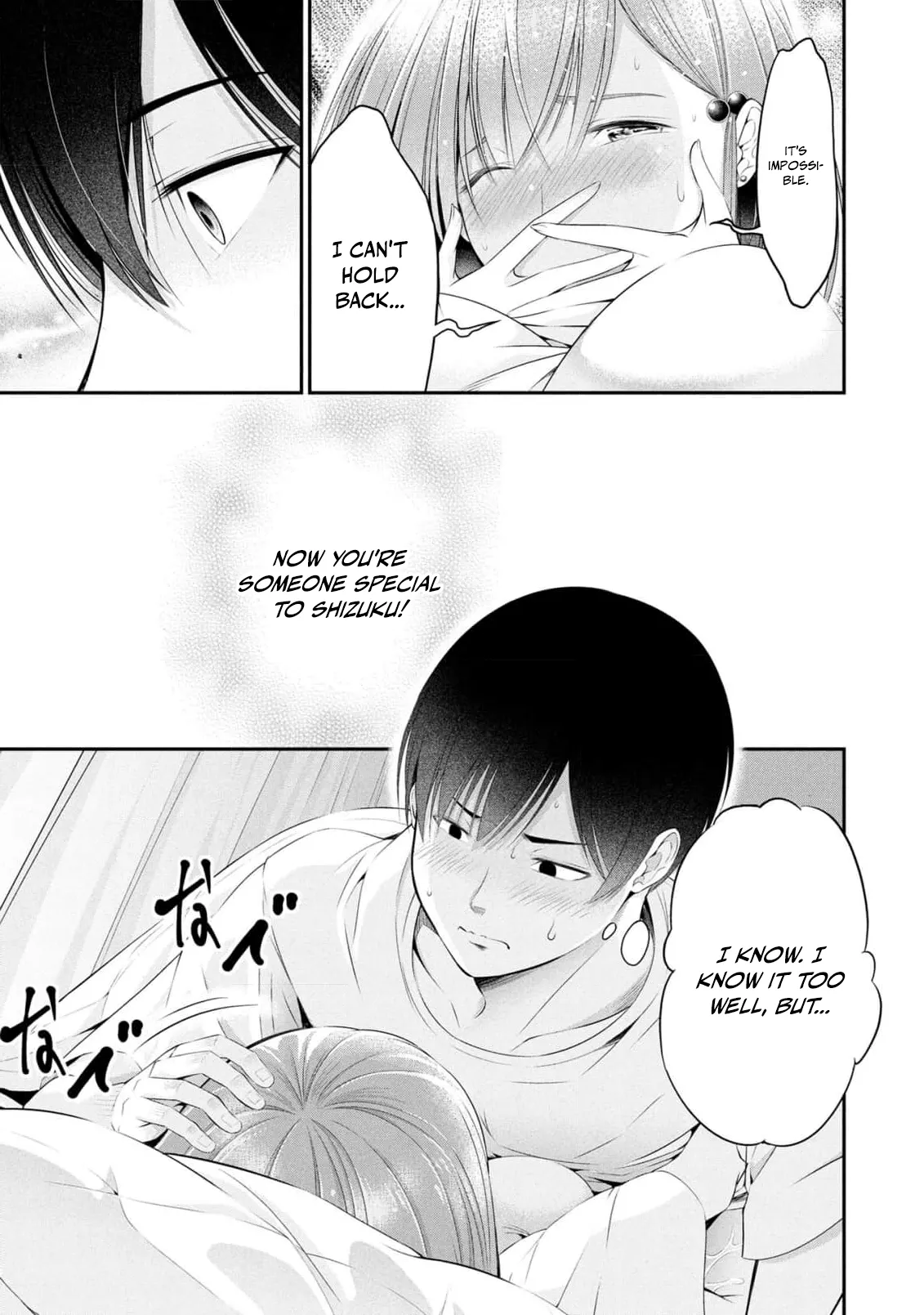 [Sasaki Kazu&Orizuki Naoyasu]Houkago Instant XXX - CHAPTER 1-13(English) Page 234