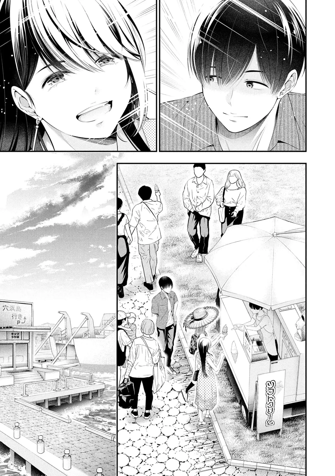 [Sasaki Kazu&Orizuki Naoyasu]Houkago Instant XXX - CHAPTER 1-13(English) Page 442