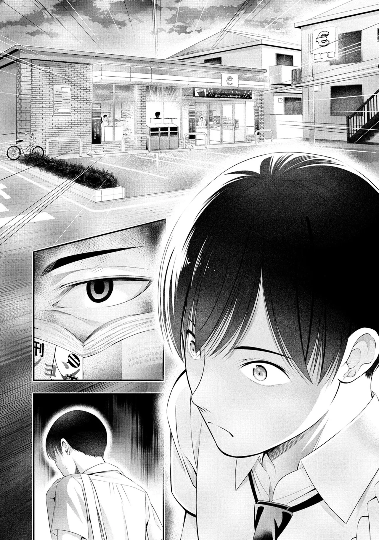 [Sasaki Kazu&Orizuki Naoyasu]Houkago Instant XXX - CHAPTER 1-13(English) Page 520