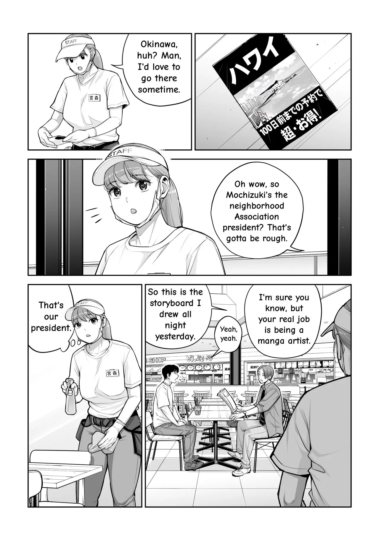 [HGT Labo (Tsusauto)]Jichikai no Hitozuma wa Totemo Ecchi Deshita. 4 Natsu matsuri moto jikkou iin Miyamori Chizuru-hen[English] Page 18