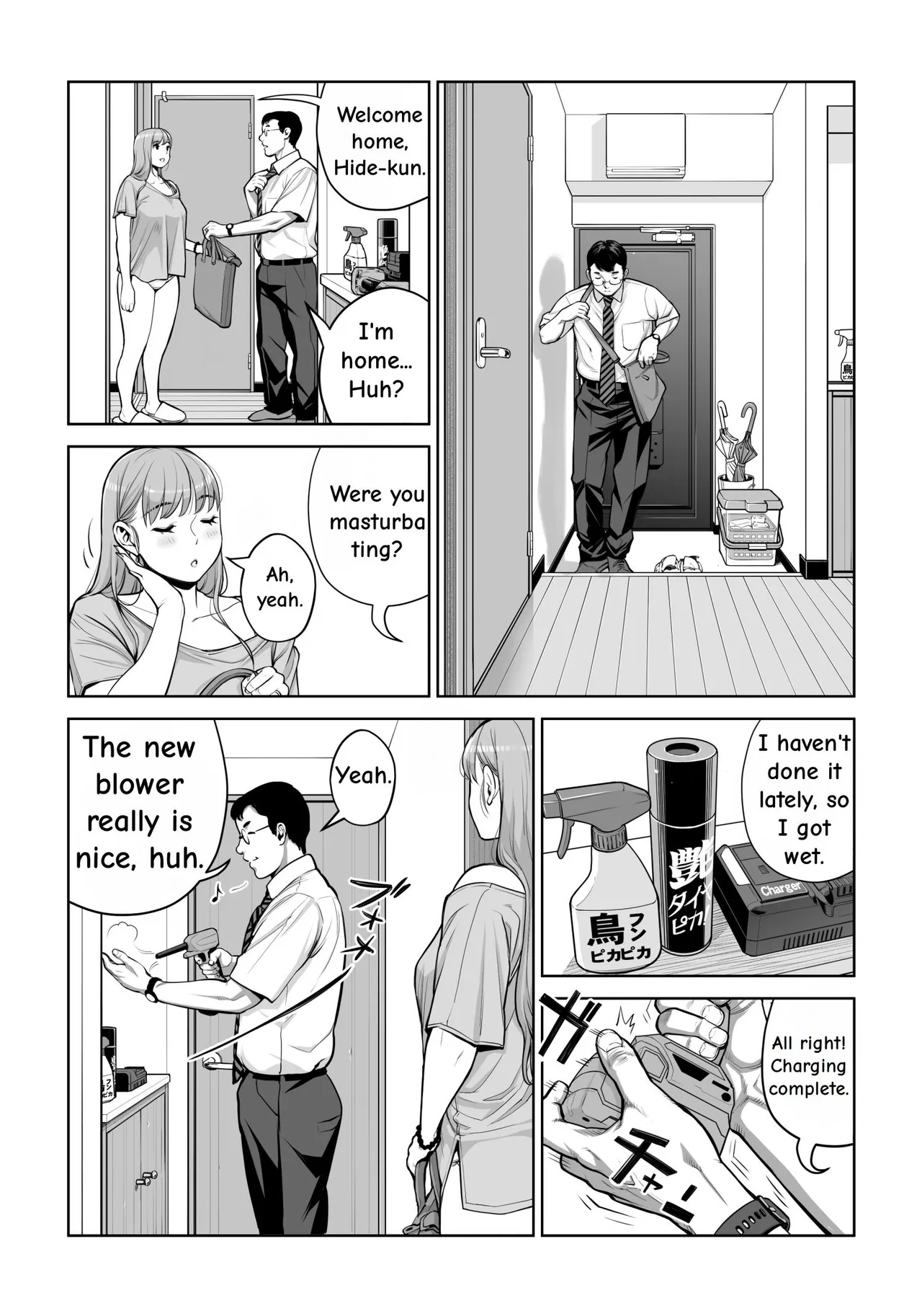 [HGT Labo (Tsusauto)]Jichikai no Hitozuma wa Totemo Ecchi Deshita. 4 Natsu matsuri moto jikkou iin Miyamori Chizuru-hen[English] Page 34