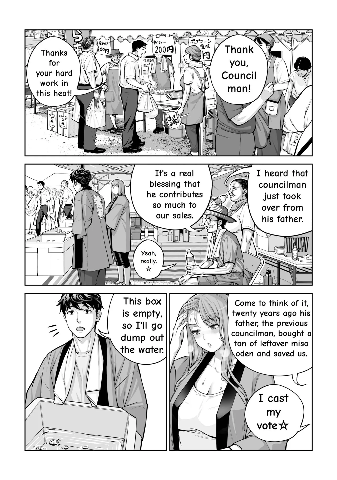 [HGT Labo (Tsusauto)]Jichikai no Hitozuma wa Totemo Ecchi Deshita. 4 Natsu matsuri moto jikkou iin Miyamori Chizuru-hen[English] Page 44