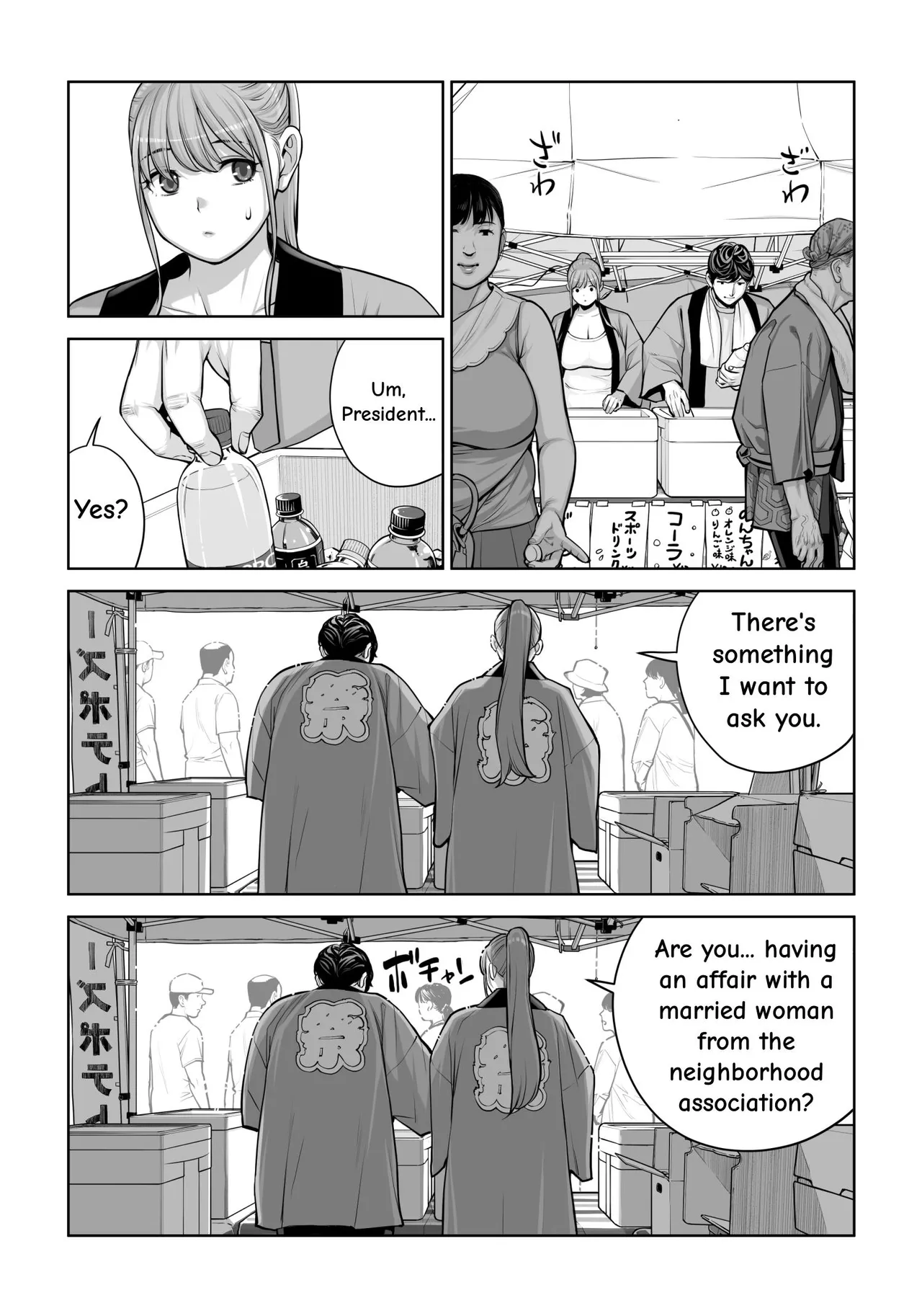 [HGT Labo (Tsusauto)]Jichikai no Hitozuma wa Totemo Ecchi Deshita. 4 Natsu matsuri moto jikkou iin Miyamori Chizuru-hen[English] Page 48