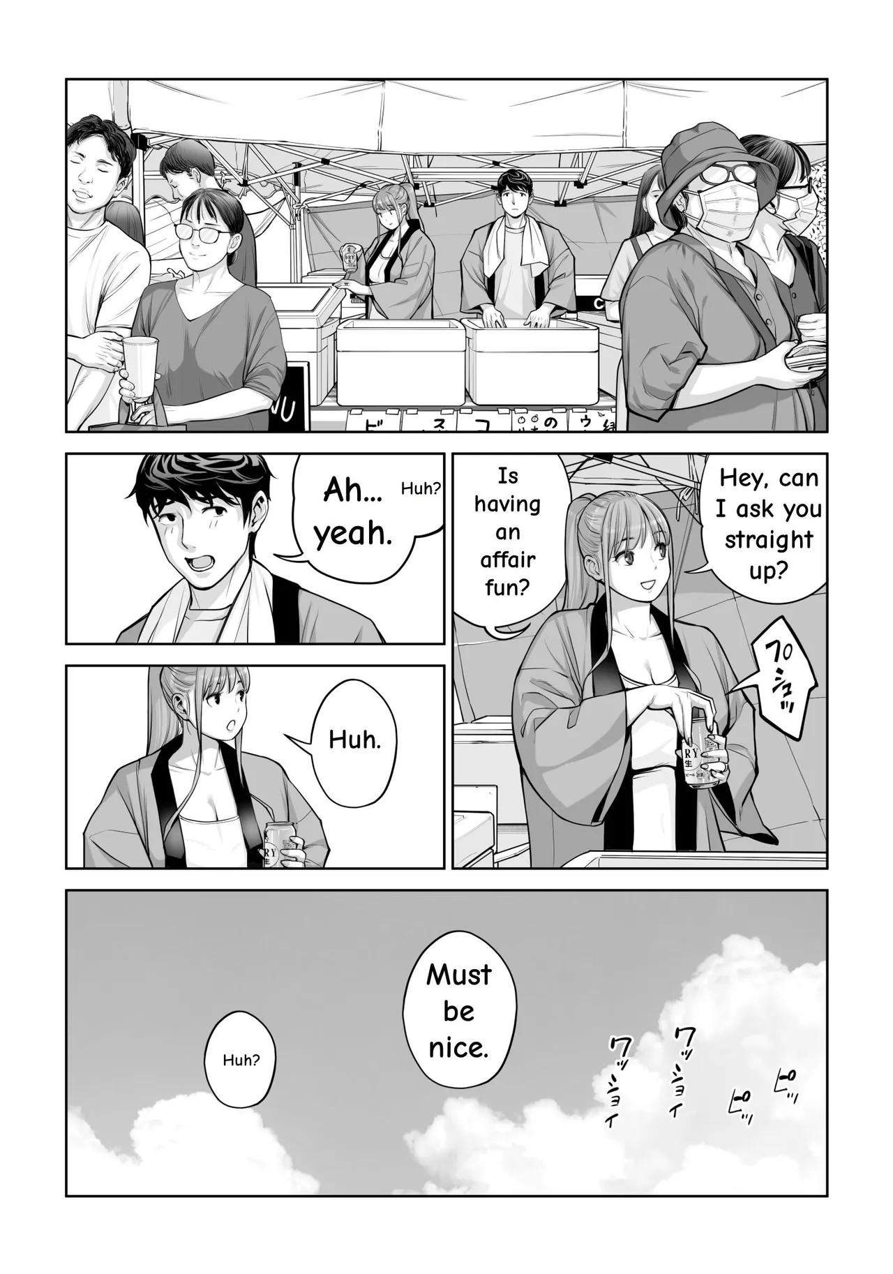 [HGT Labo (Tsusauto)]Jichikai no Hitozuma wa Totemo Ecchi Deshita. 4 Natsu matsuri moto jikkou iin Miyamori Chizuru-hen[English] Page 51