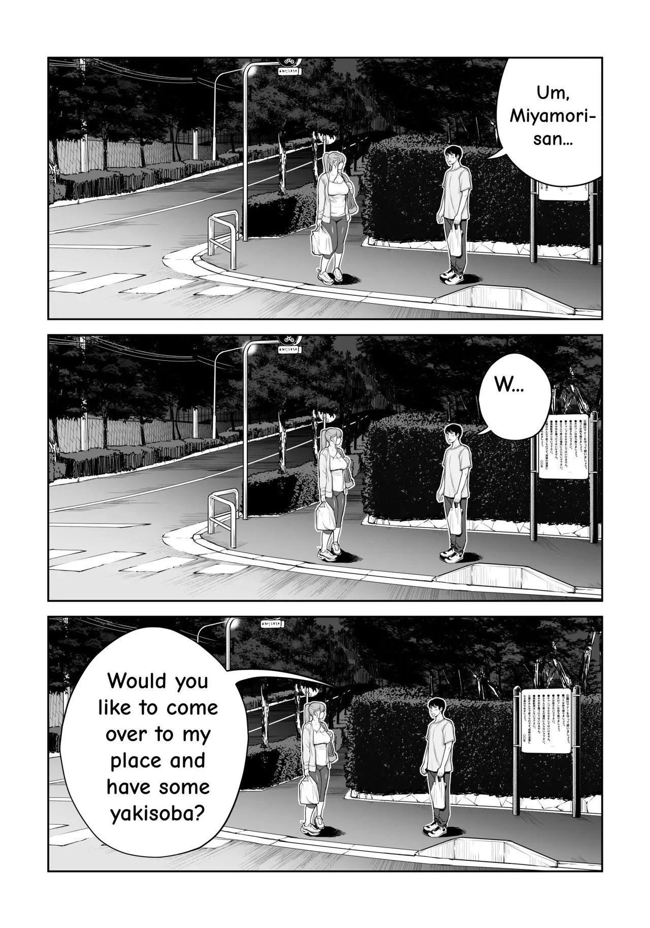 [HGT Labo (Tsusauto)]Jichikai no Hitozuma wa Totemo Ecchi Deshita. 4 Natsu matsuri moto jikkou iin Miyamori Chizuru-hen[English] Page 65
