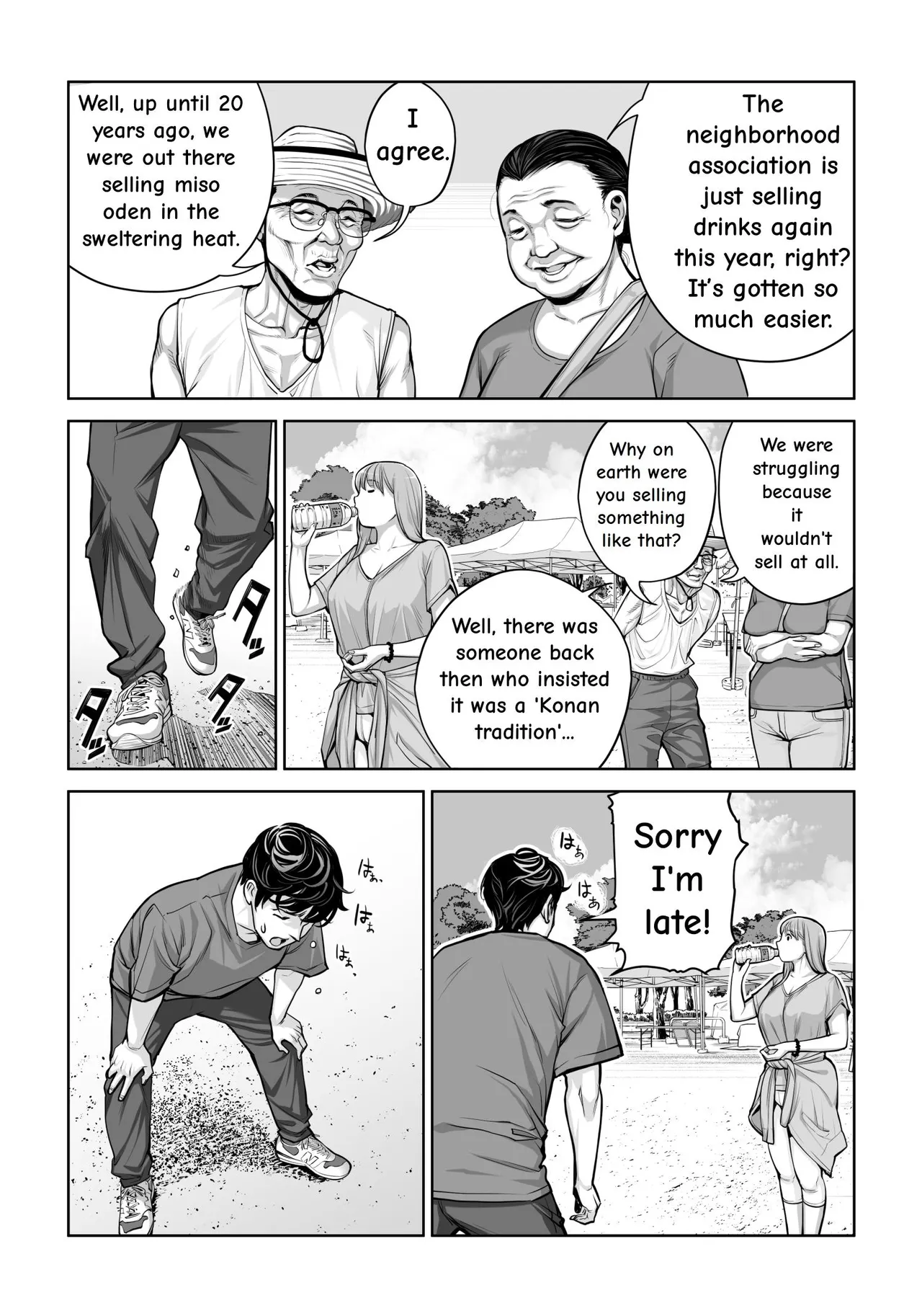 [HGT Labo (Tsusauto)]Jichikai no Hitozuma wa Totemo Ecchi Deshita. 4 Natsu matsuri moto jikkou iin Miyamori Chizuru-hen[English] Page 8