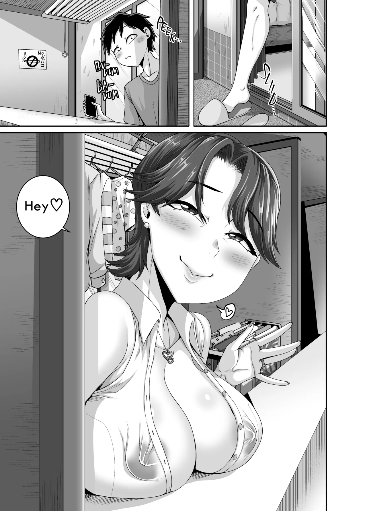 [Juna Juna Juice]Seduction from Nextdoor 2[English] Page 3