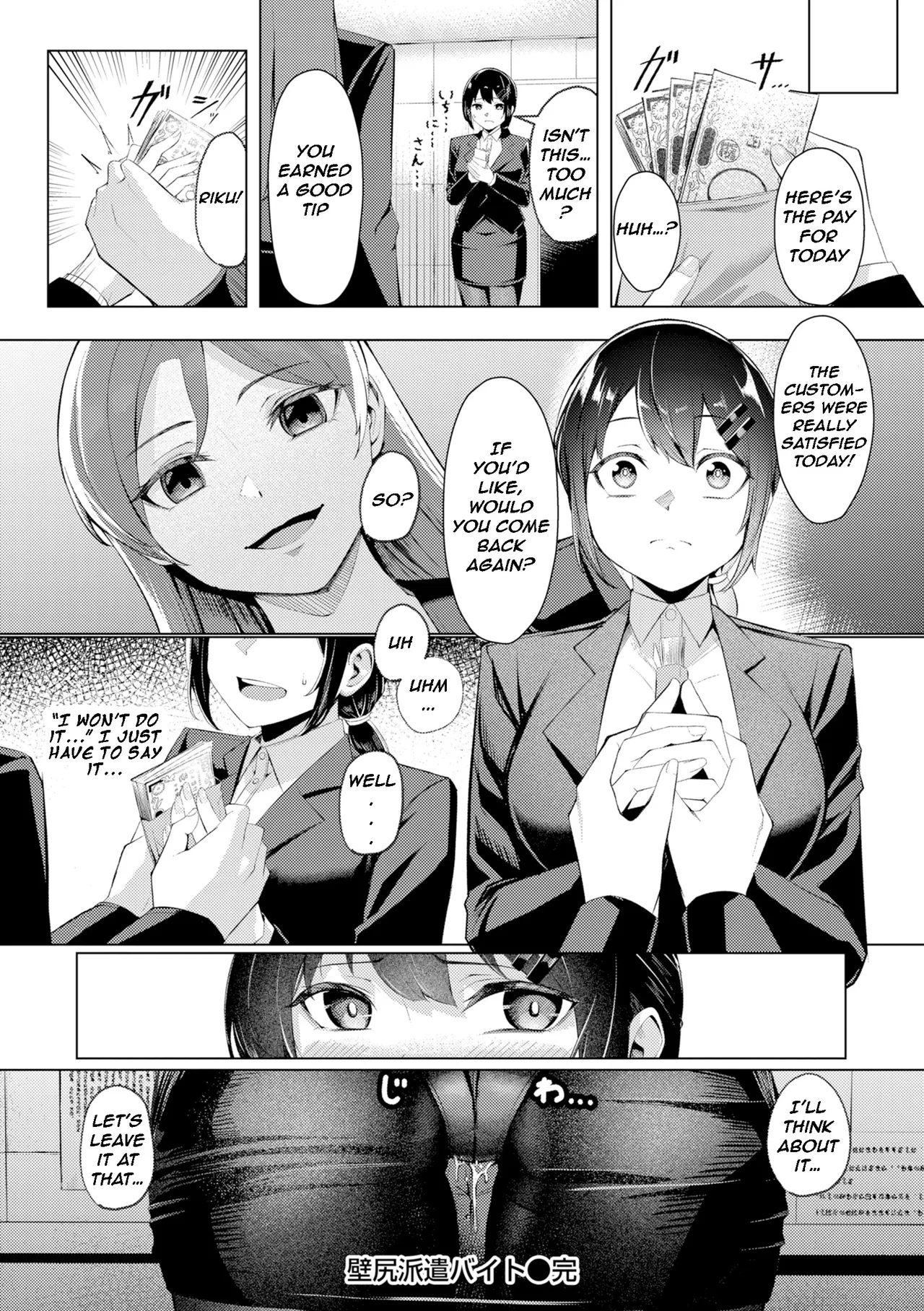 [Yoshimoto]Seishori ka no Kawakami-san | Pussy Lady, Ms. Kawakami[English] [Digital] Page 118