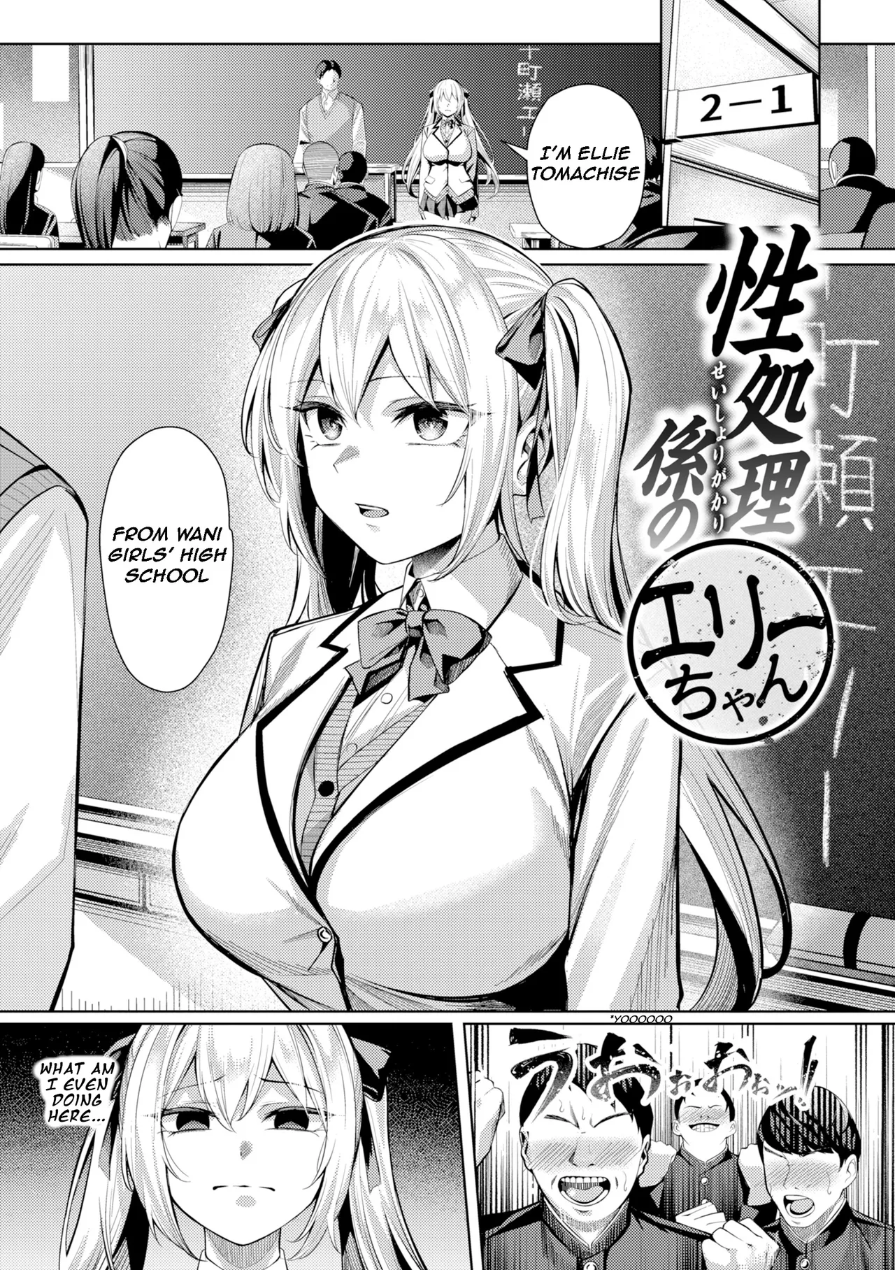 [Yoshimoto]Seishori ka no Kawakami-san | Pussy Lady, Ms. Kawakami[English] [Digital] Page 69