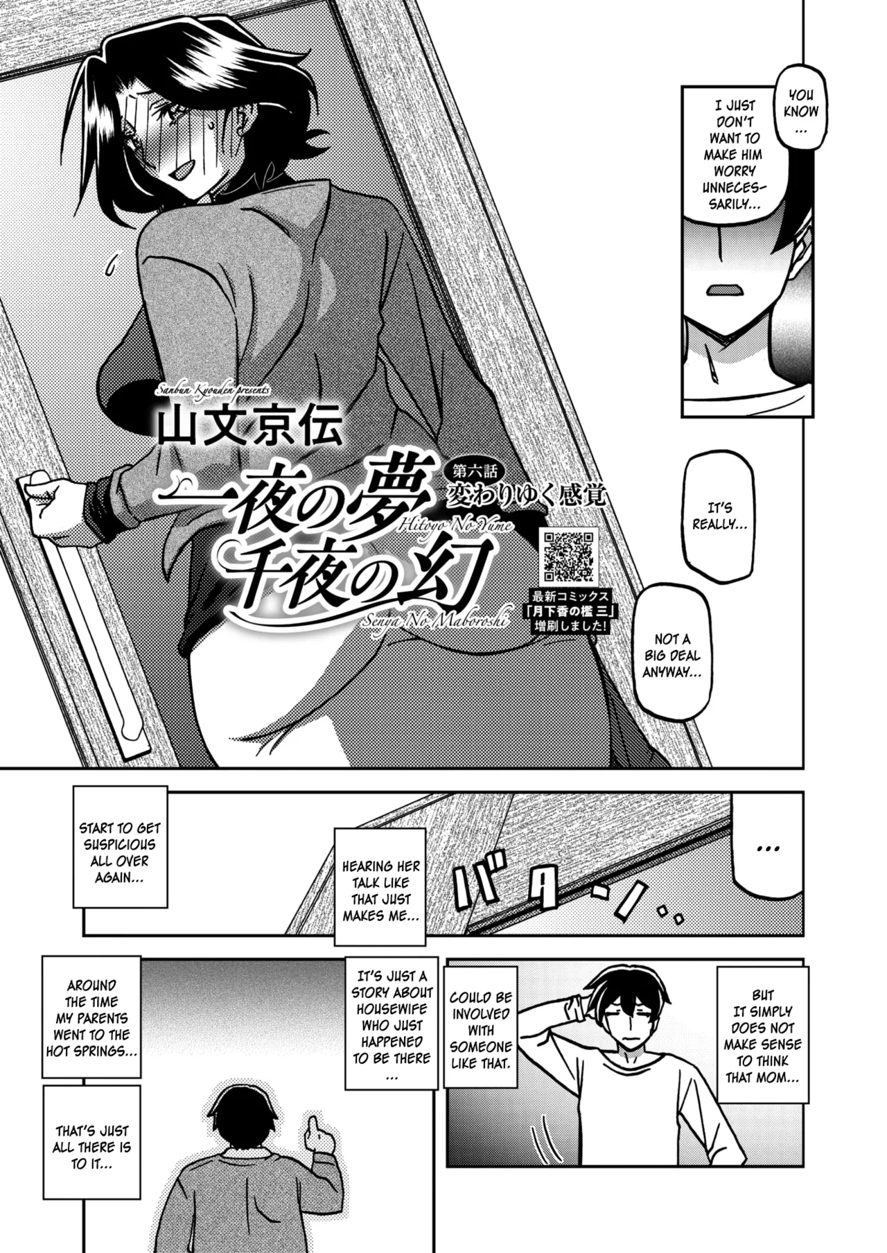 [Sanbun Kyoden]Ichiya no Yume Senya No Maboroshi 1-7[English] [Digital] Page 107