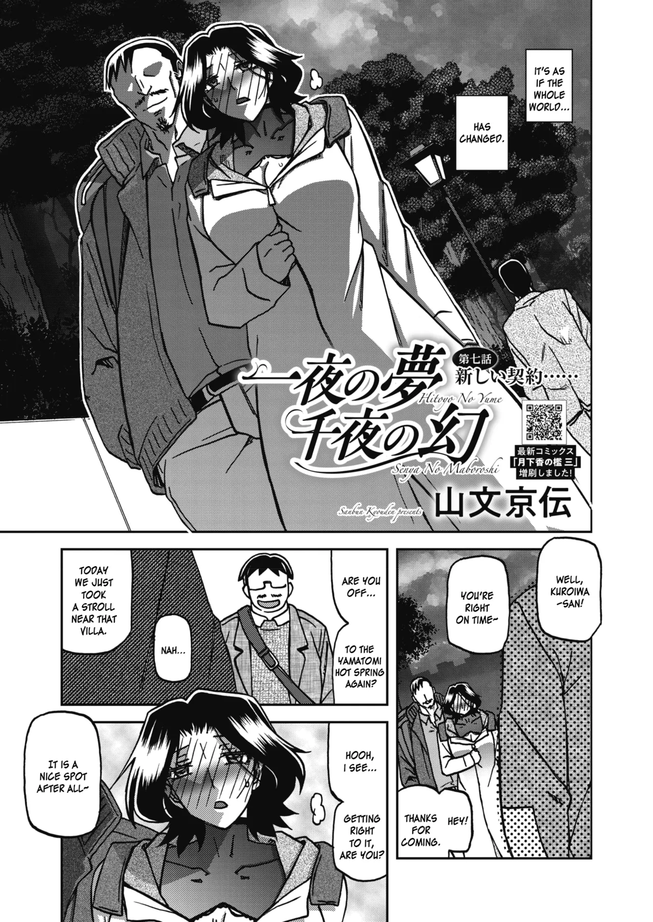 [Sanbun Kyoden]Ichiya no Yume Senya No Maboroshi 1-7[English] [Digital] Page 131