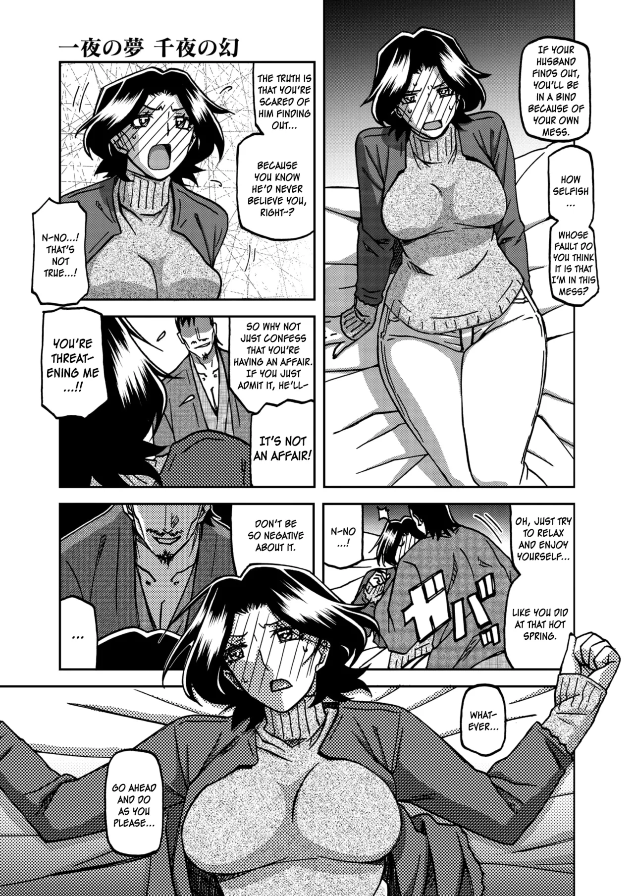 [Sanbun Kyoden]Ichiya no Yume Senya No Maboroshi 1-7[English] [Digital] Page 69