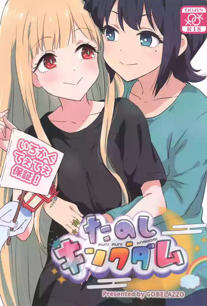 (Tsukuyomi Square) [Goberazzo (Mukaibi Aoi)]Tanoshi Kingdom - FUN! FUN! KNGDOM!(Chou Kaguya-hime!) [English]