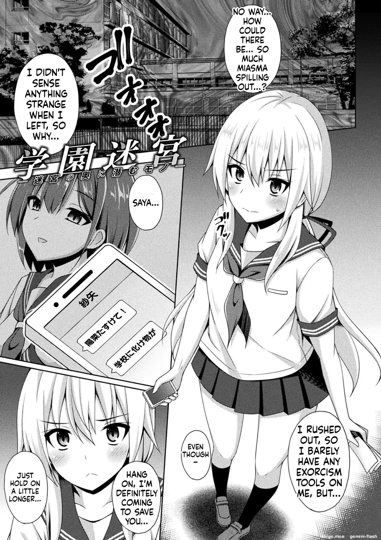 [Narumi Yuu]Kougyokutenki Glitter Stars[English] [Digital] Page 183