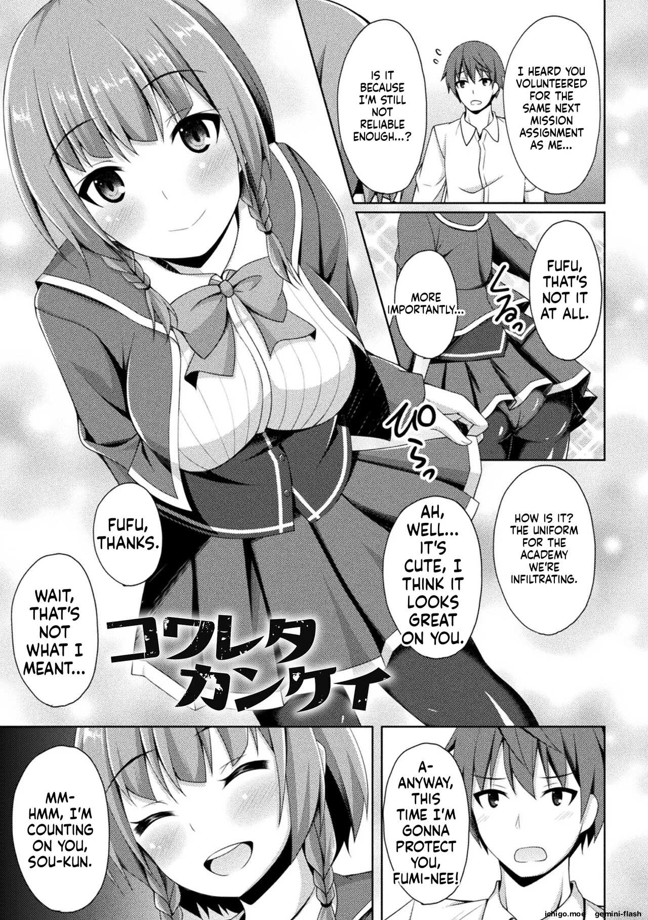 [Narumi Yuu]Kougyokutenki Glitter Stars[English] [Digital] Page 209