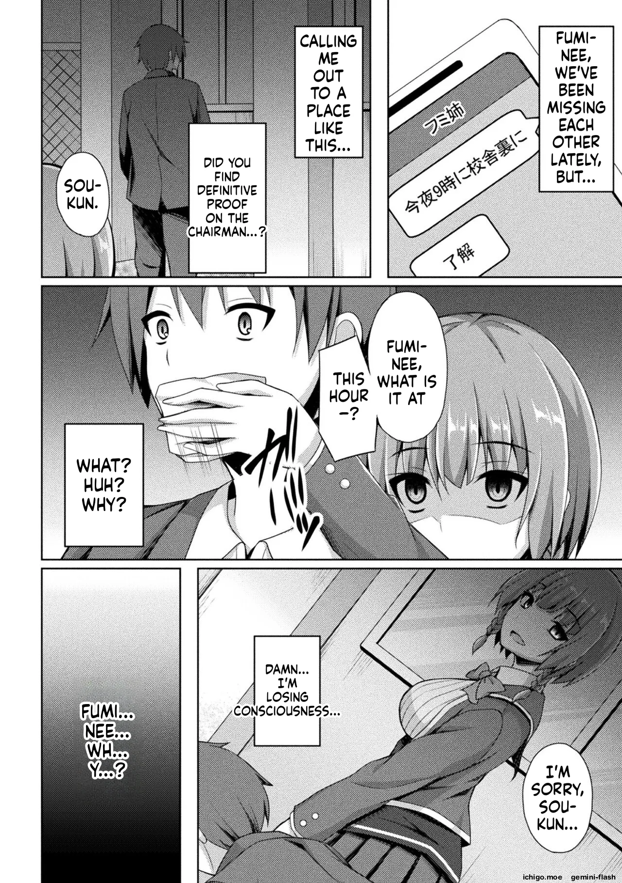 [Narumi Yuu]Kougyokutenki Glitter Stars[English] [Digital] Page 226