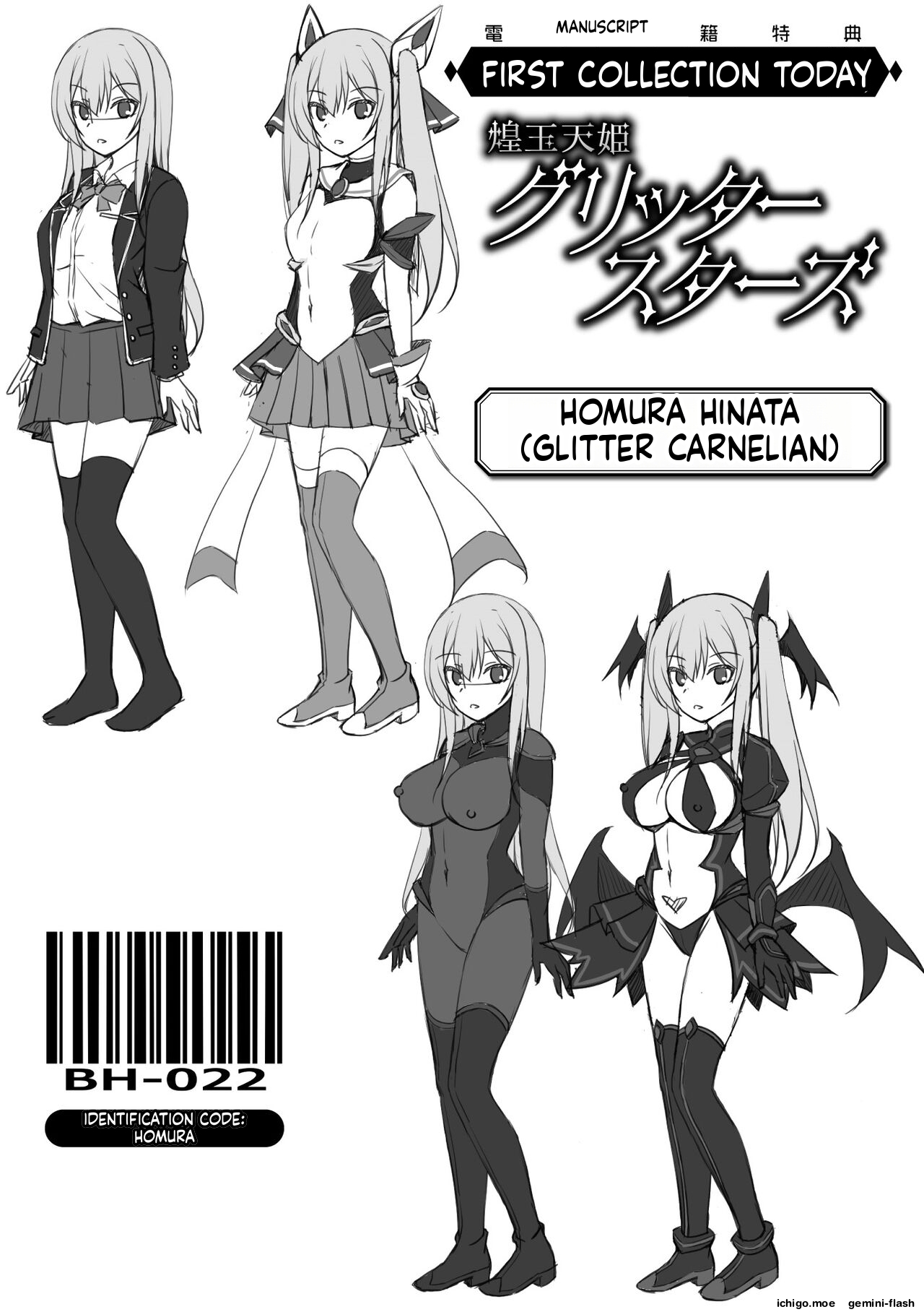 [Narumi Yuu]Kougyokutenki Glitter Stars[English] [Digital] Page 248