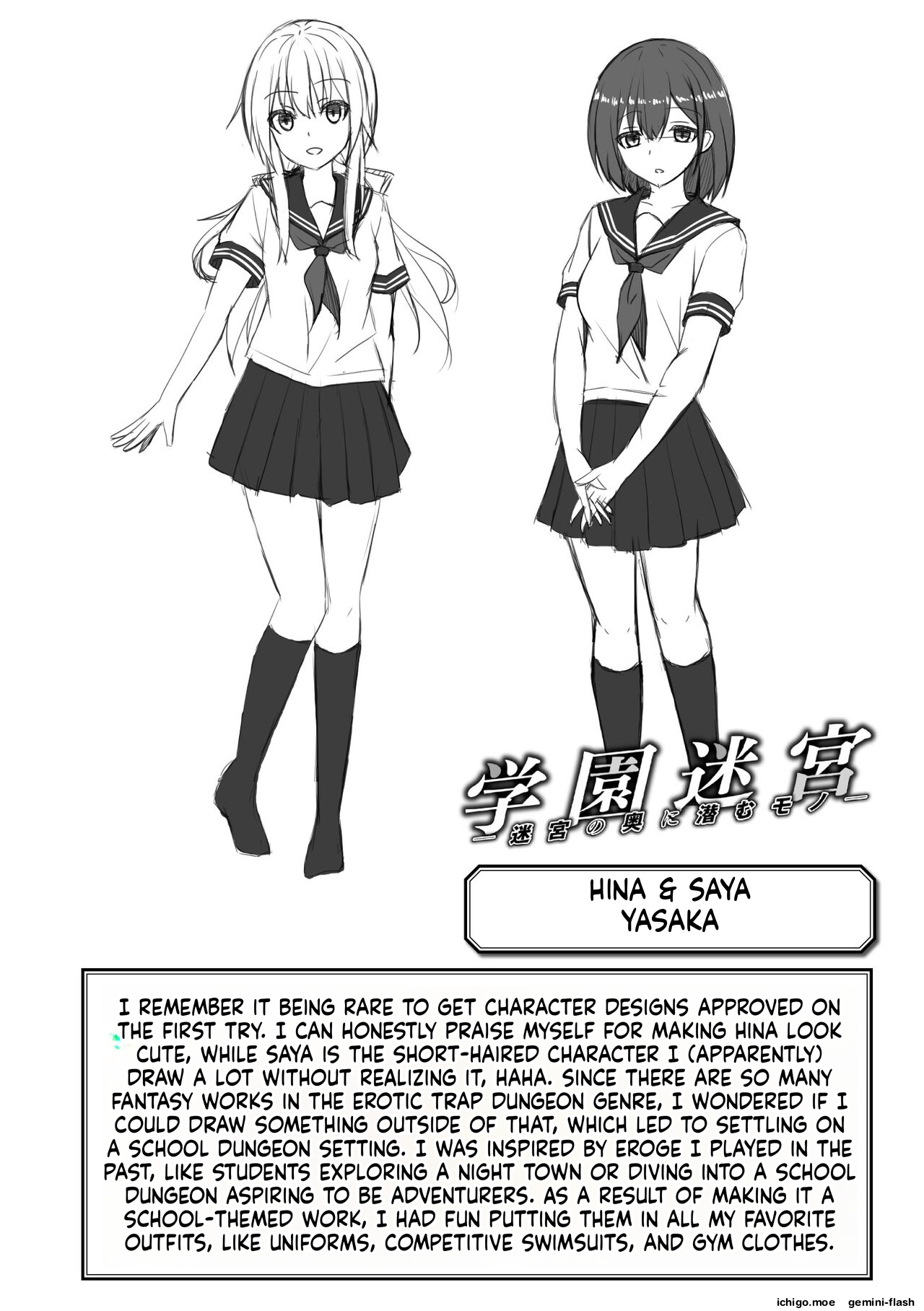 [Narumi Yuu]Kougyokutenki Glitter Stars[English] [Digital] Page 256