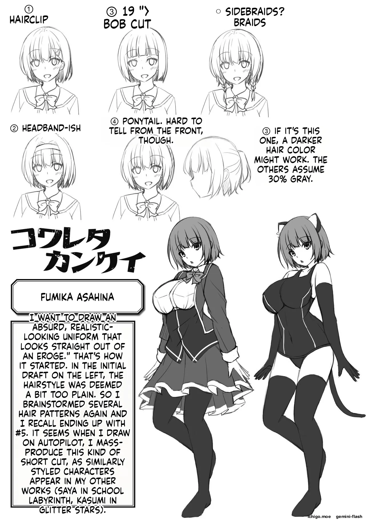 [Narumi Yuu]Kougyokutenki Glitter Stars[English] [Digital] Page 257