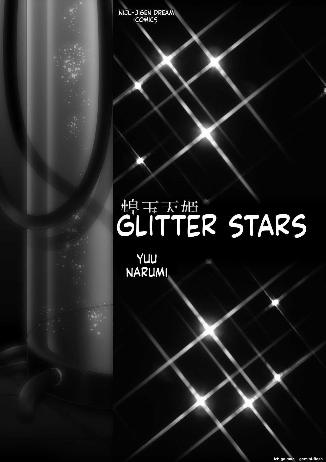[Narumi Yuu]Kougyokutenki Glitter Stars[English] [Digital] Page 5
