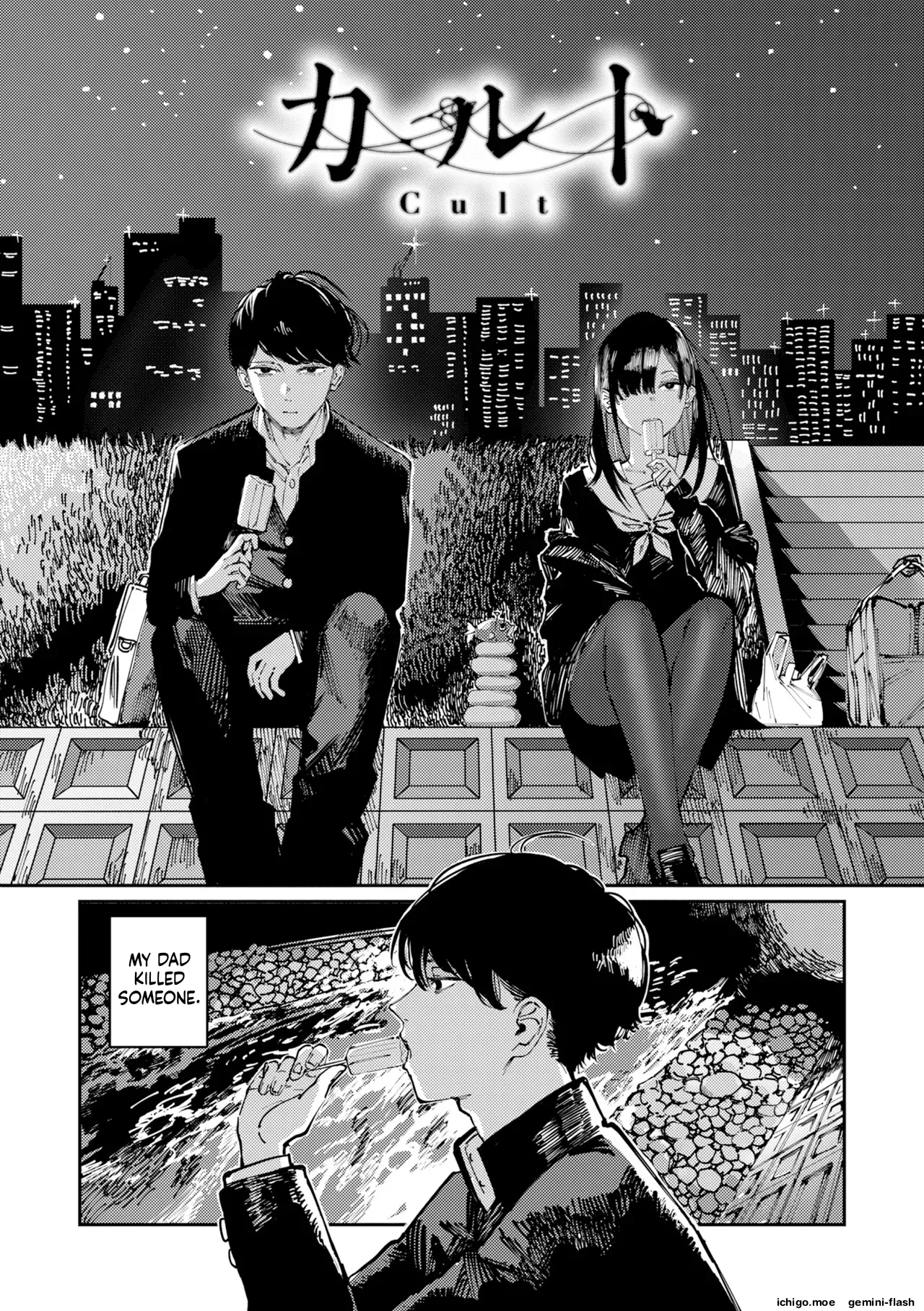 [Kerenme]Poison Assort[Digital] Page 5