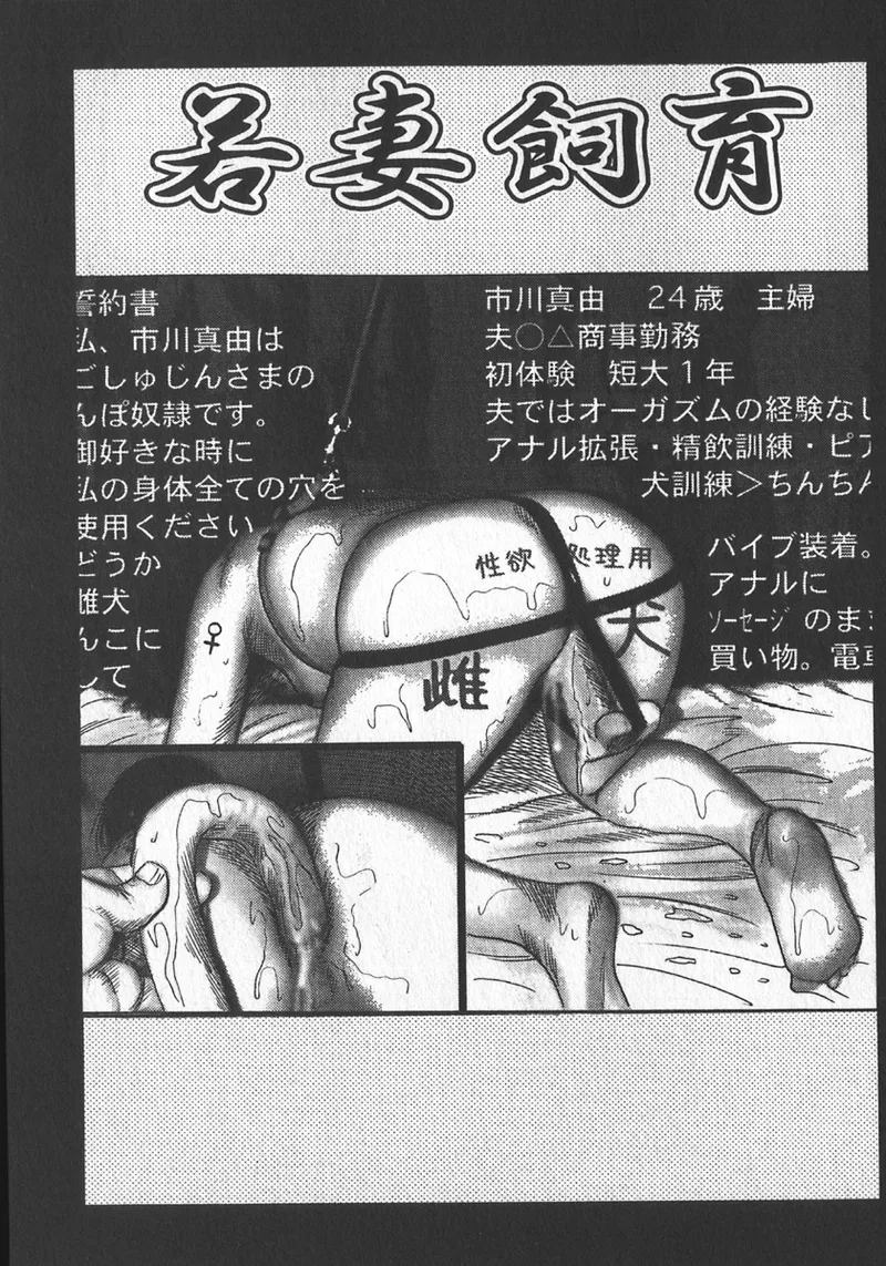 [tomomi sanjyou]wakatuma goumon club part2[Chinese] Page 1