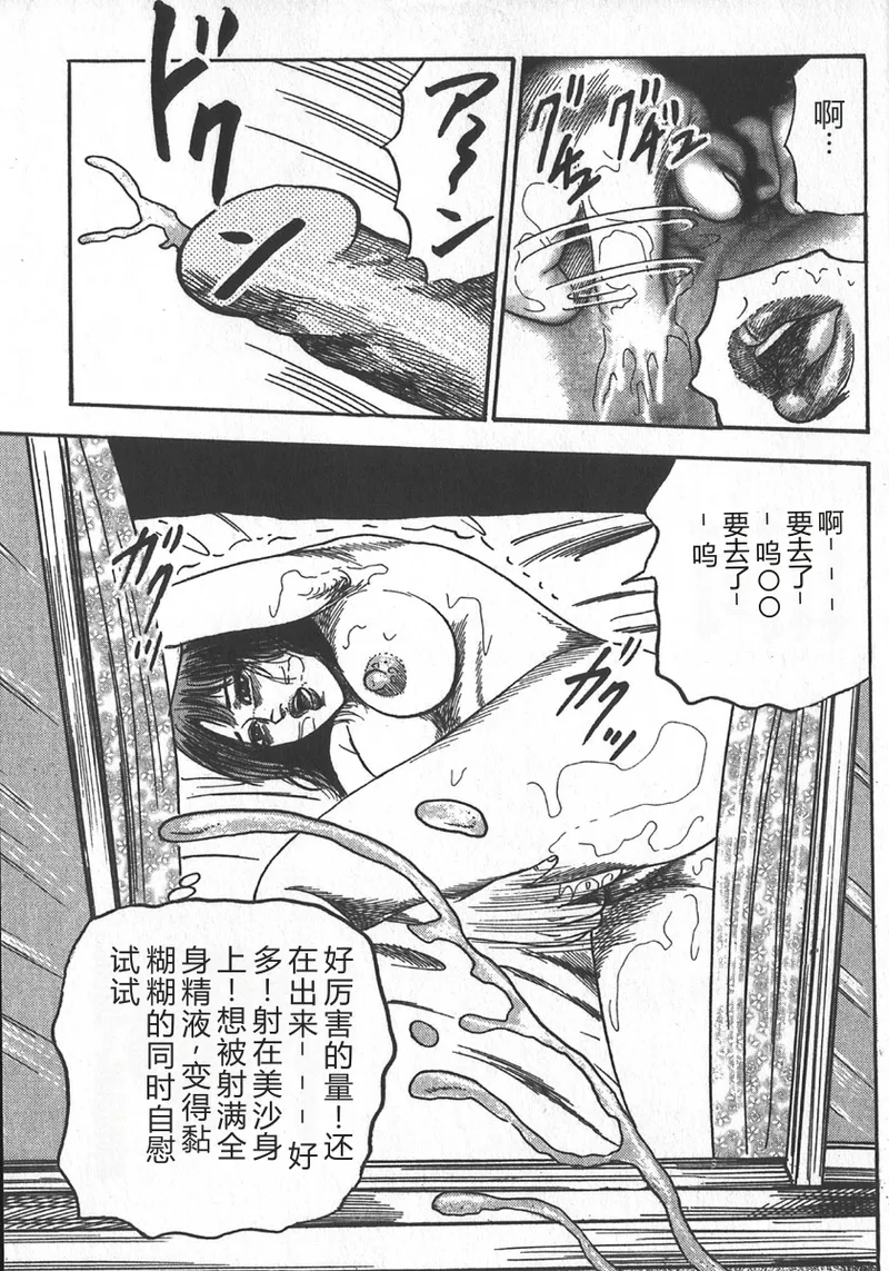 [tomomi sanjyou]wakatuma goumon club part2[Chinese] Page 105