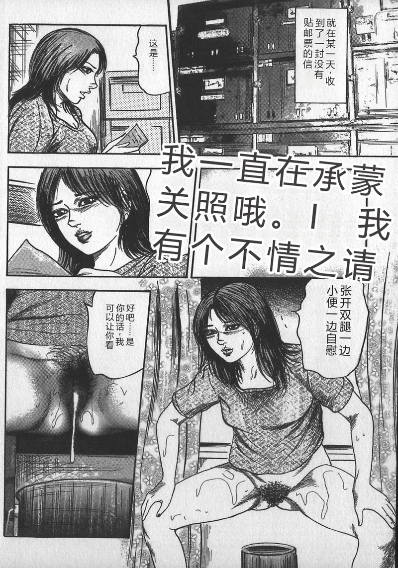 [tomomi sanjyou]wakatuma goumon club part2[Chinese] Page 106