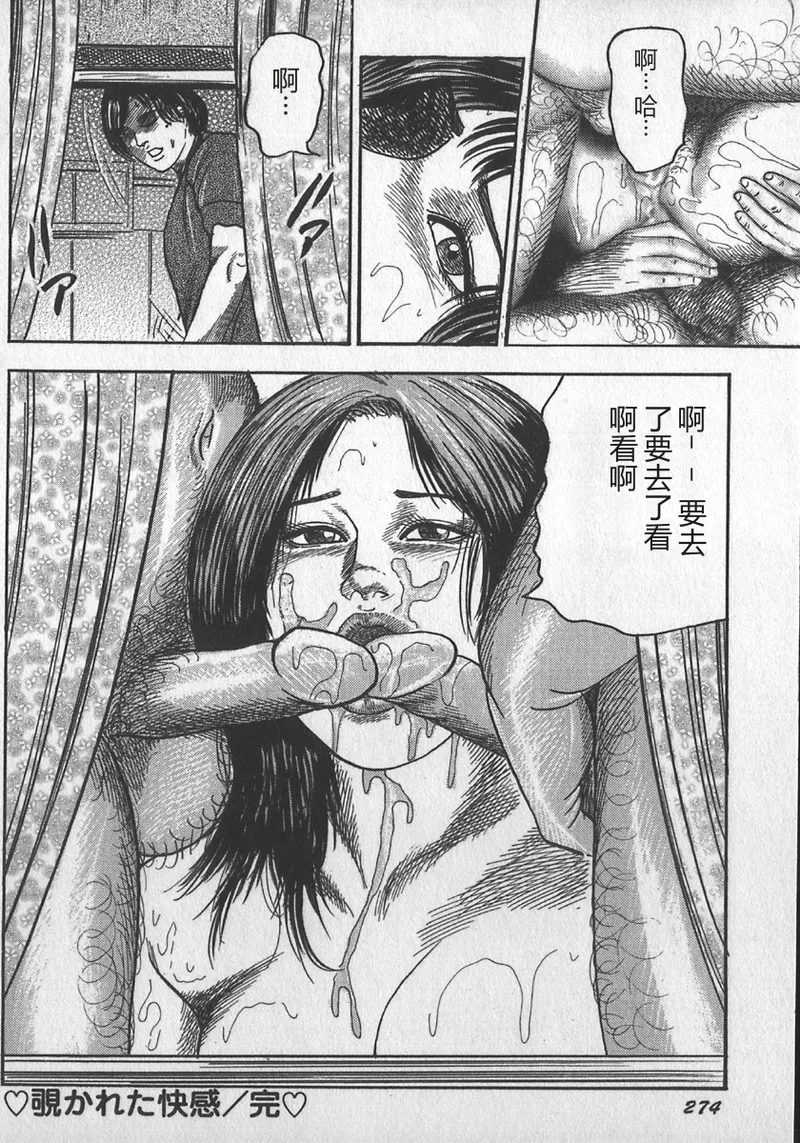 [tomomi sanjyou]wakatuma goumon club part2[Chinese] Page 118