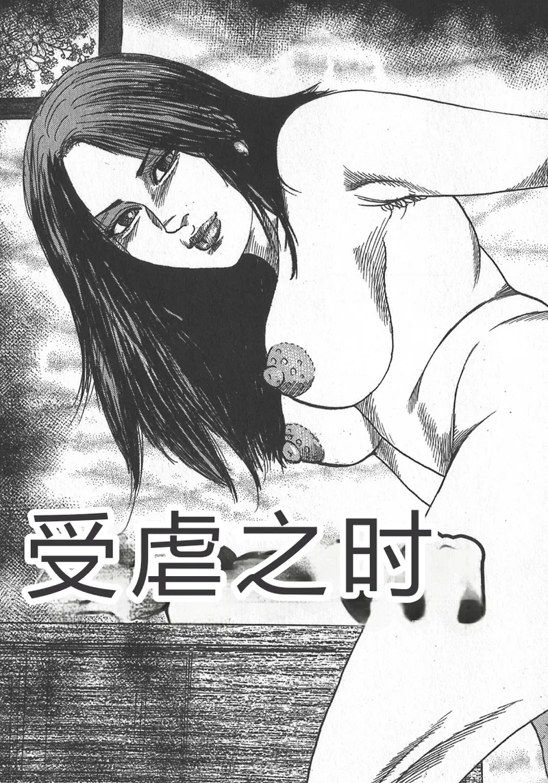 [tomomi sanjyou]wakatuma goumon club part2[Chinese] Page 121
