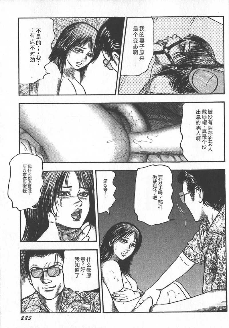 [tomomi sanjyou]wakatuma goumon club part2[Chinese] Page 129