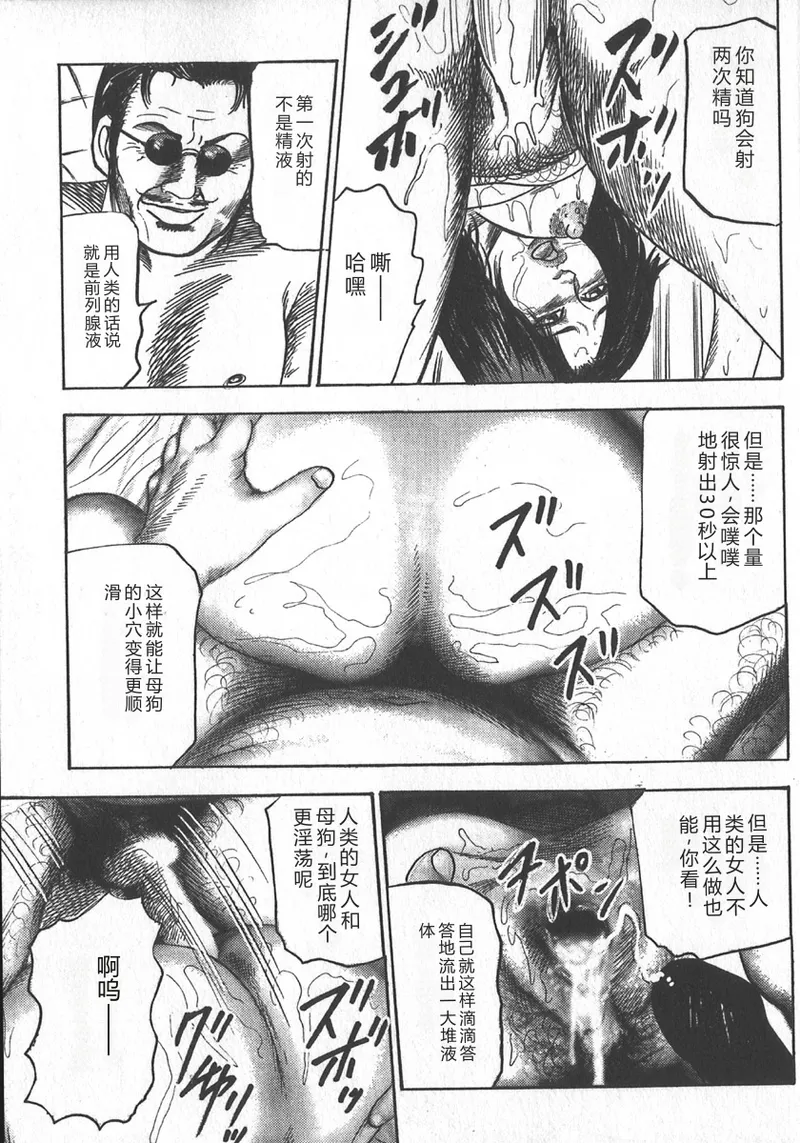 [tomomi sanjyou]wakatuma goumon club part2[Chinese] Page 13