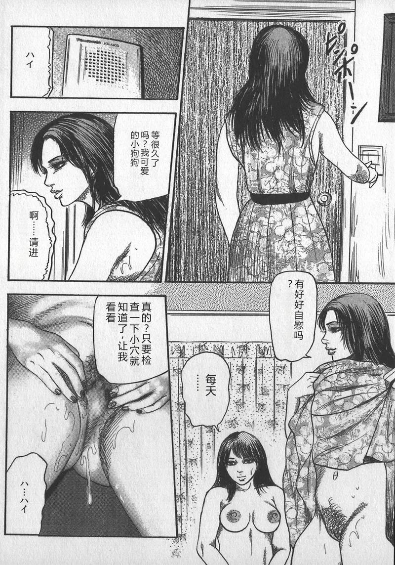 [tomomi sanjyou]wakatuma goumon club part2[Chinese] Page 130