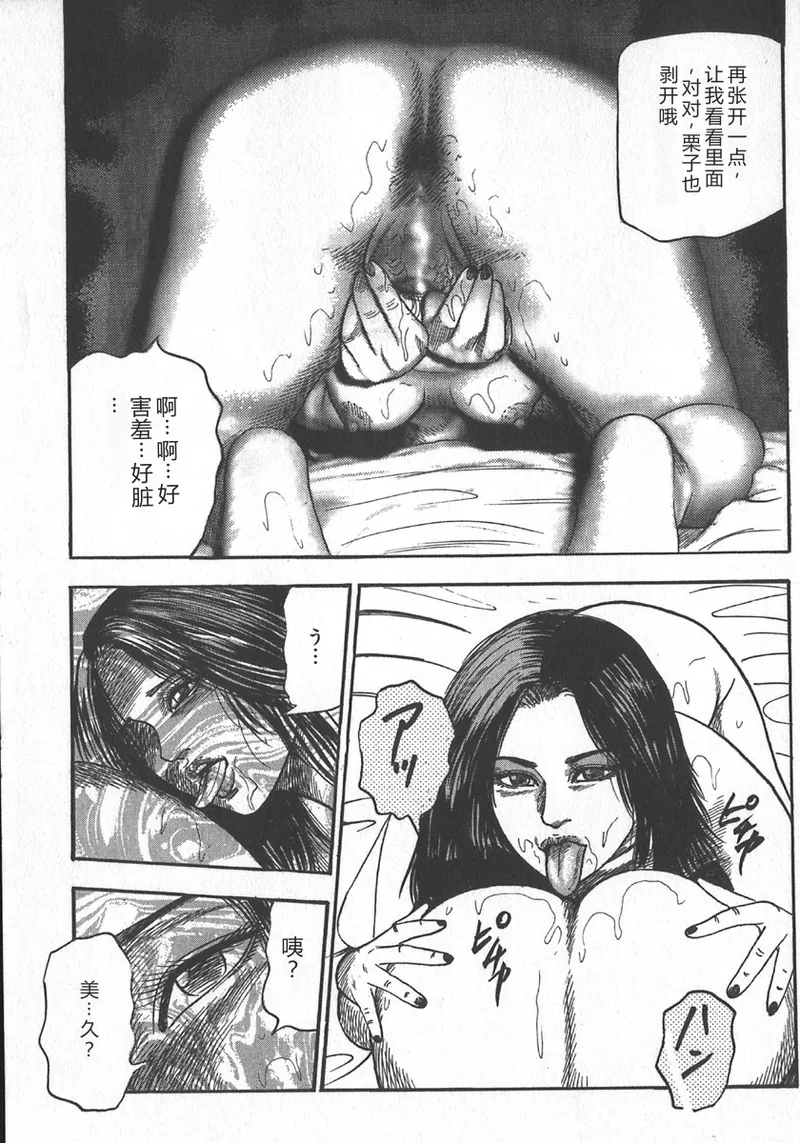 [tomomi sanjyou]wakatuma goumon club part2[Chinese] Page 131