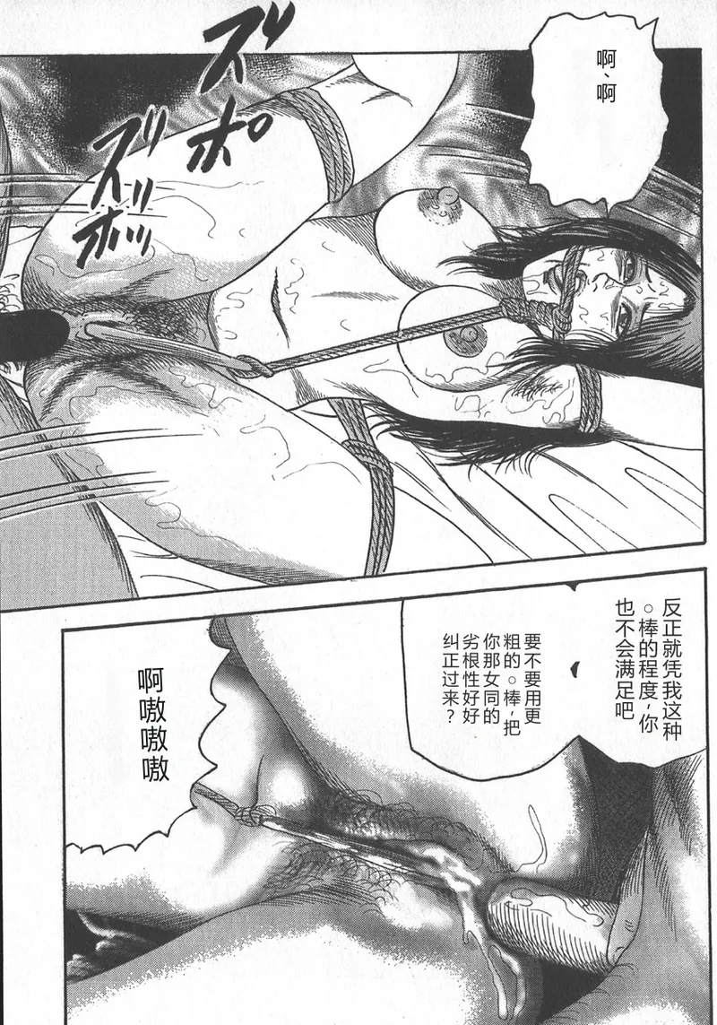 [tomomi sanjyou]wakatuma goumon club part2[Chinese] Page 135