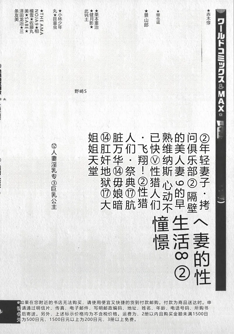 [tomomi sanjyou]wakatuma goumon club part2[Chinese] Page 140