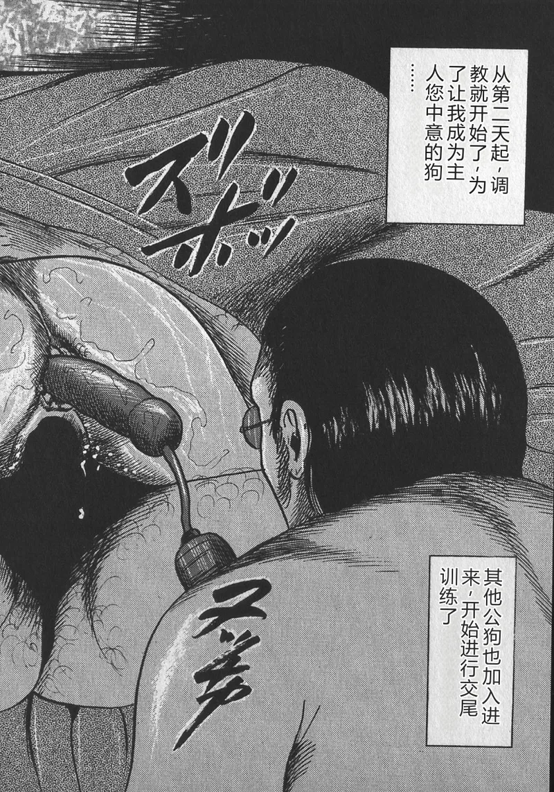 [tomomi sanjyou]wakatuma goumon club part2[Chinese] Page 16