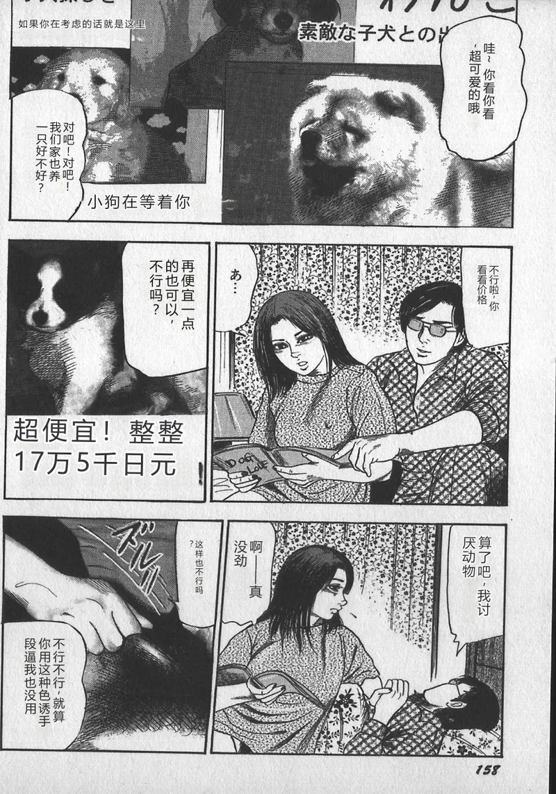 [tomomi sanjyou]wakatuma goumon club part2[Chinese] Page 2