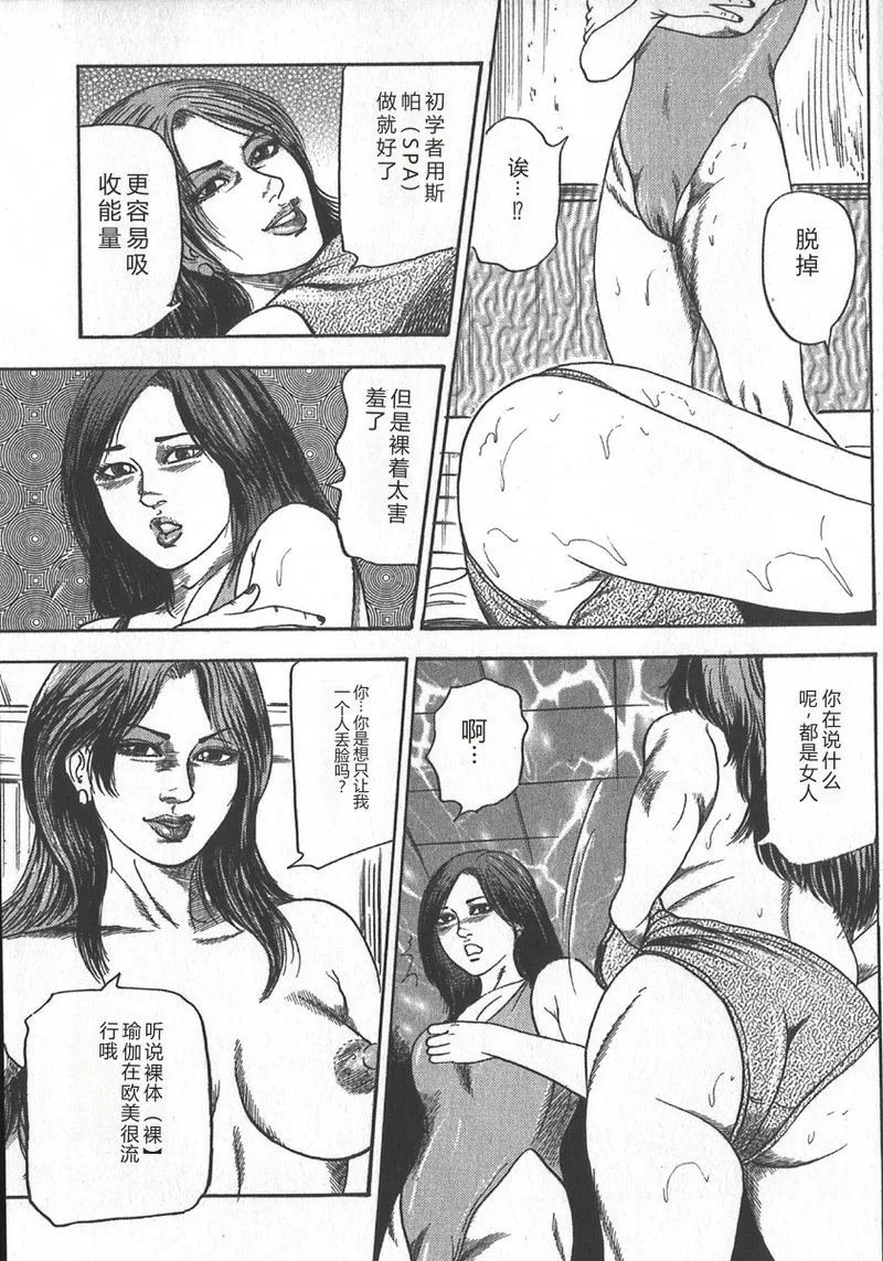[tomomi sanjyou]wakatuma goumon club part2[Chinese] Page 23