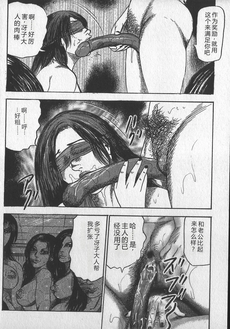 [tomomi sanjyou]wakatuma goumon club part2[Chinese] Page 32